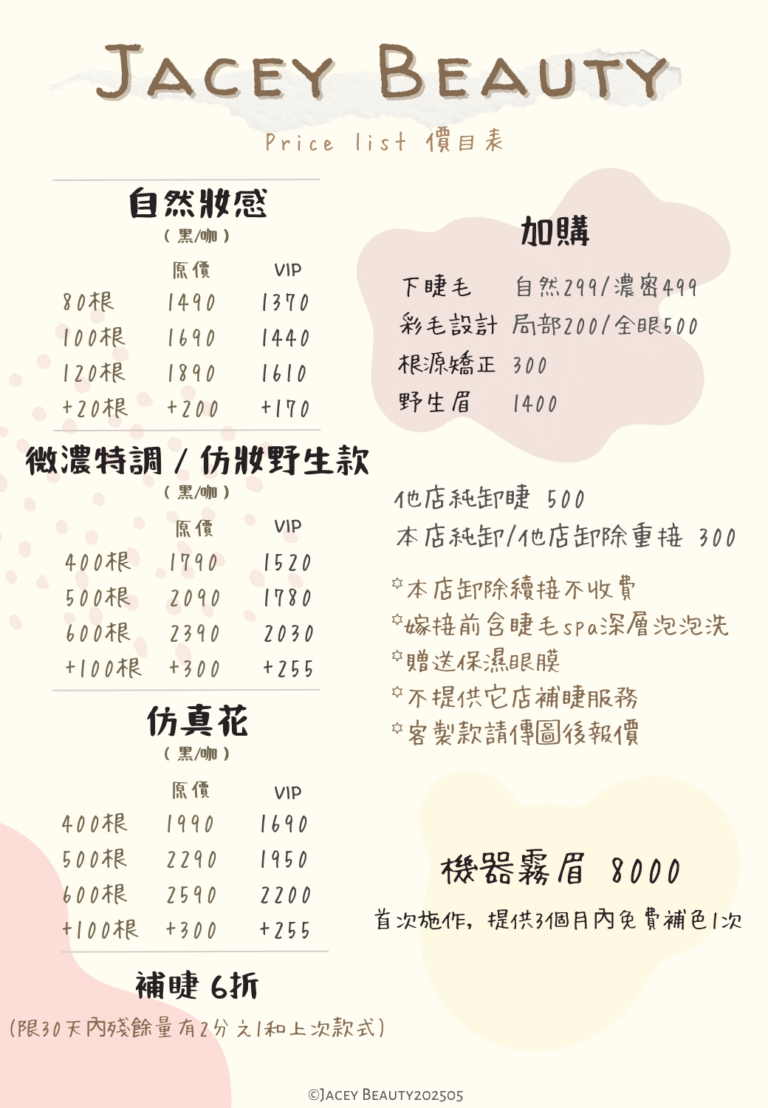 官方line版本